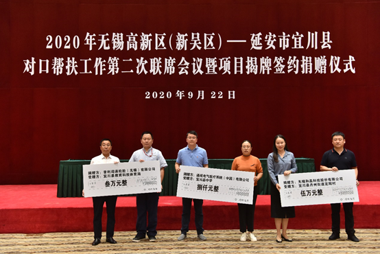 呼和浩特代丰家庭装饰设计有限公司科技对口帮扶宜川县丹州街道进行爱心捐赠