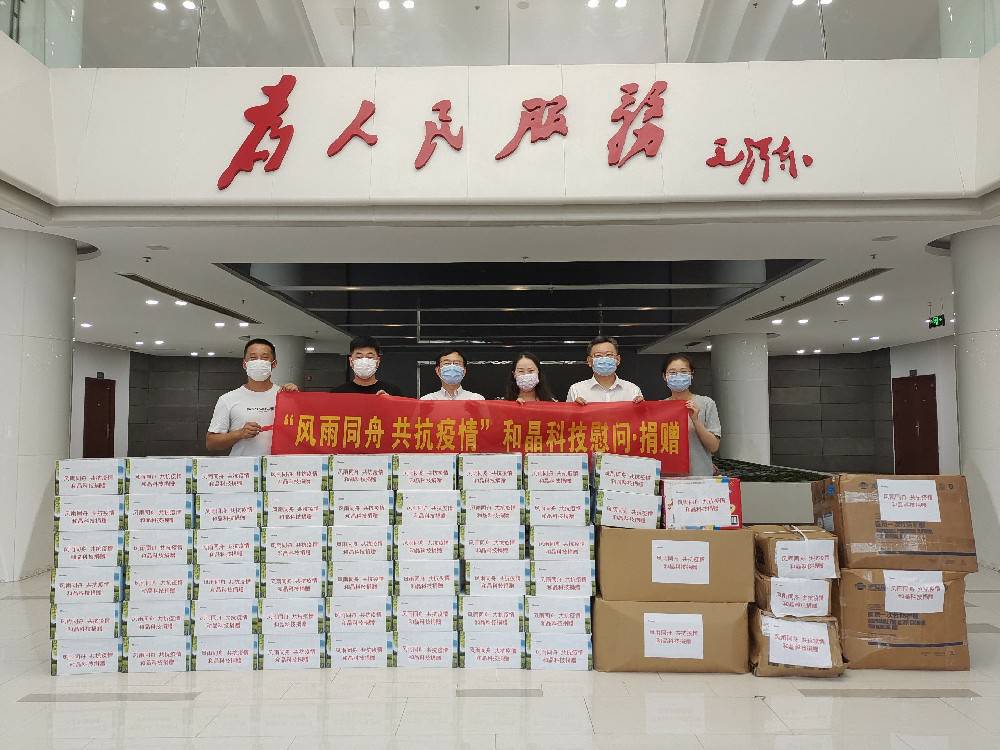 “风雨同舟 共抗疫情”  呼和浩特代丰家庭装饰设计有限公司科技向街道捐赠防疫物资